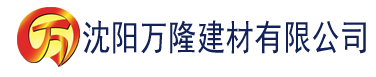 沈阳秋霞电影天堂在线建材有限公司_沈阳轻质石膏厂家抹灰_沈阳石膏自流平生产厂家_沈阳砌筑砂浆厂家